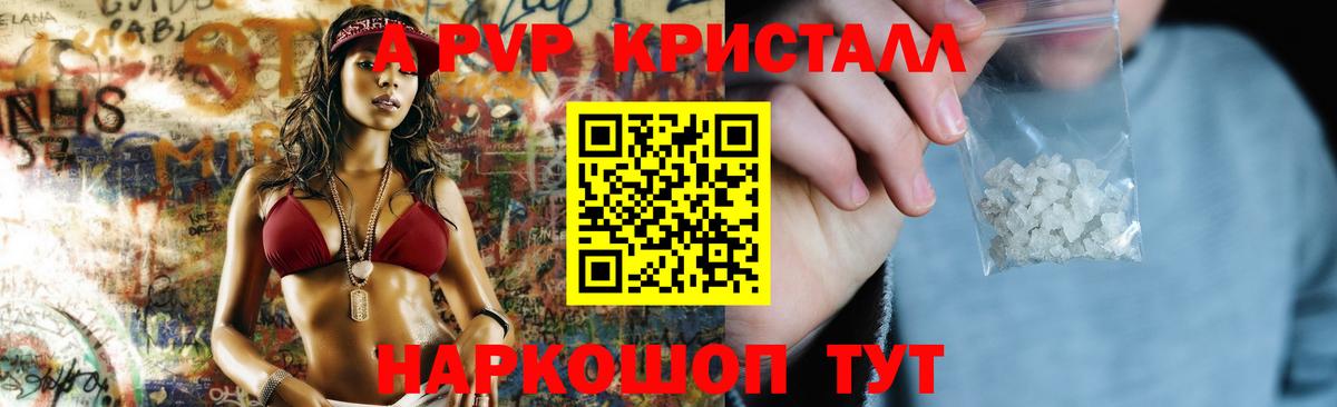 А ПВП VHQ Люберцы