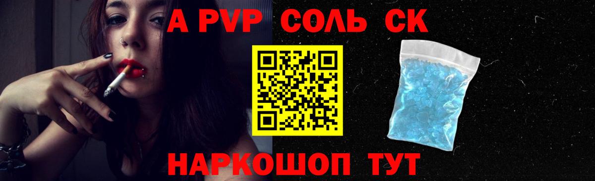 APVP кристаллы  Вход с VPN  Люберцы  Alpha-PVP СК 