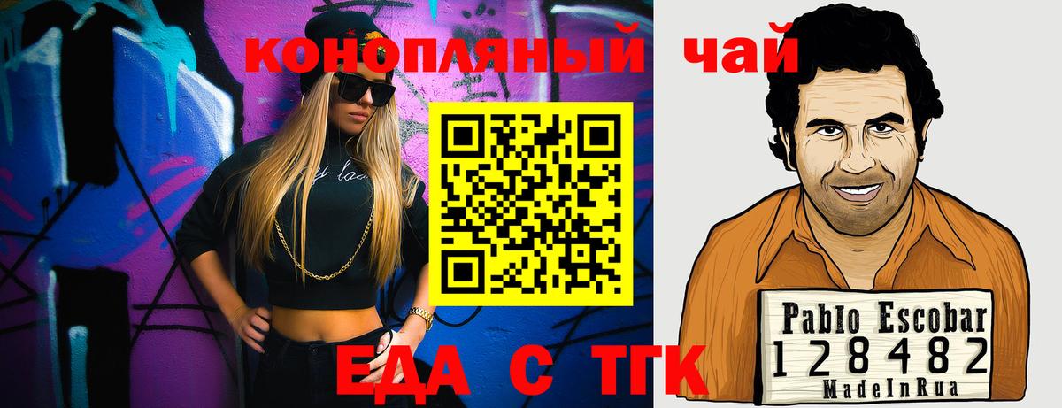 Люберцы  Cannafood марихуана  Вход с VPN 