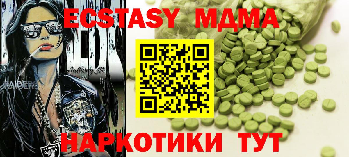 Экстази круглые Люберцы