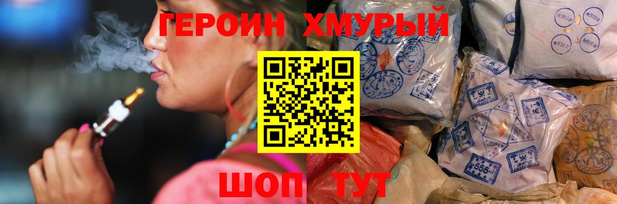 Героин белый  Вход с VPN  Люберцы 