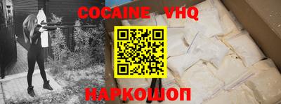 COCAINE Анапа