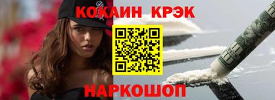 COCAINE Анапа