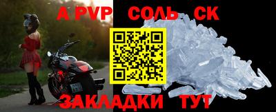 соль курить ск Ярославль