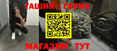 синтетический гашиш Ангарск