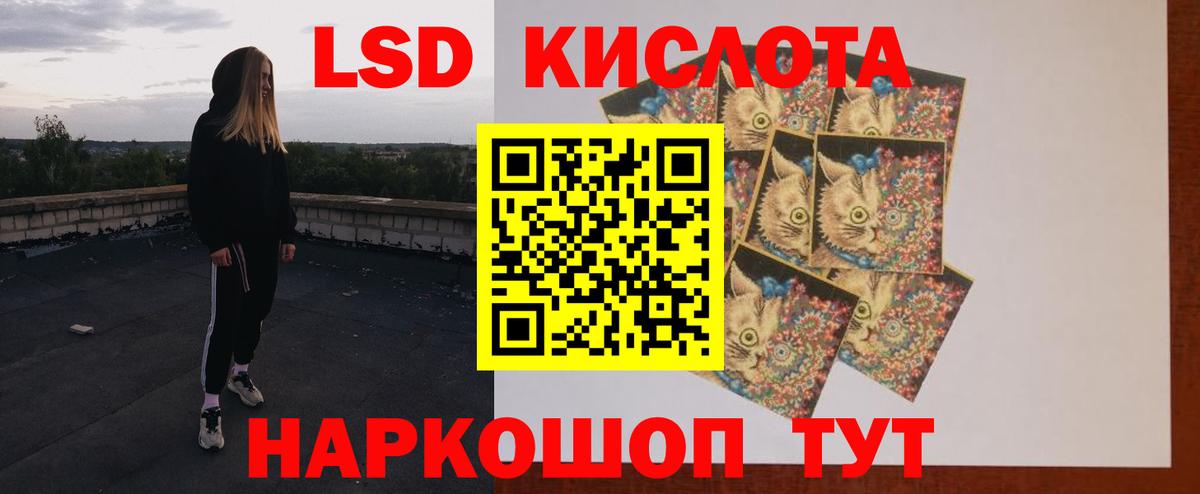 ЛСД экстази кислота  Вход с VPN  Лсд 25 экстази  Люберцы  LSD-25 экстази ecstasy 