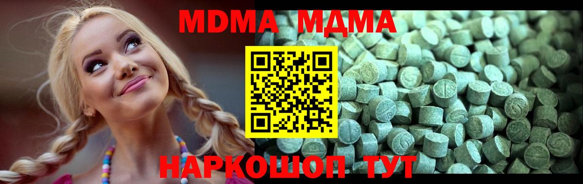 MDMA crystal Люберцы