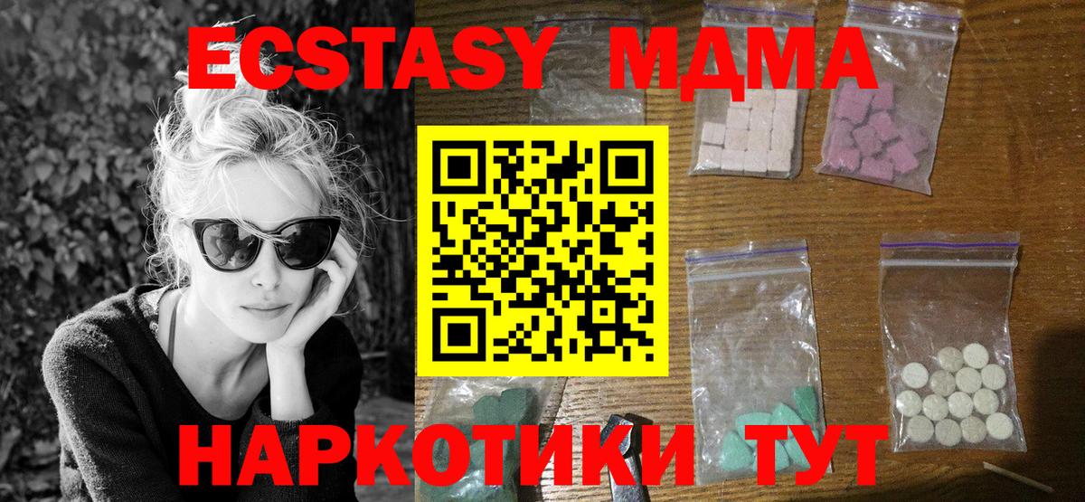 МДМА Molly  MDMA кристаллы  Люберцы  Вход с VPN 