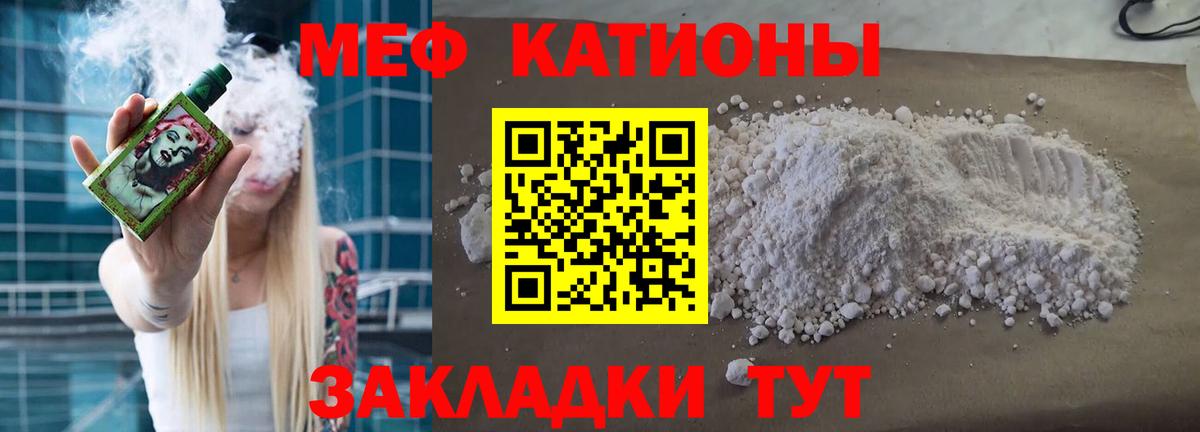 MEGA ONION  Вход с VPN  Люберцы  Меф  Мефедрон  МЯУ-МЯУ mephedrone  Мефедрон мука 