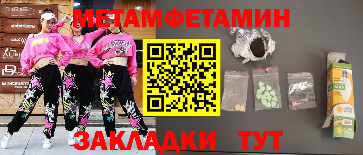 МЕТАМФЕТАМИН Декстрометамфетамин 99.9%  Вход с VPN  Метамфетамин  Люберцы 