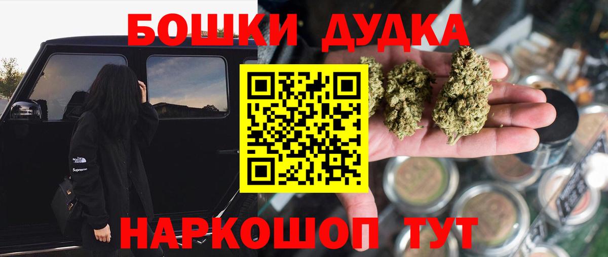 Люберцы  Бошки Шишки семена  Вход с VPN  Шишки марихуана AK-47  Бошки Шишки конопля 